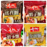 在飛比找蝦皮購物優惠-【現貨+預購】香港 壽桃牌 蝦子麵 瑤柱麵 全蛋麵 袋裝麵4