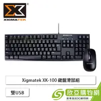 在飛比找欣亞購物優惠-[欣亞] Xigmatek XK-100 鍵盤滑鼠組(黑色/