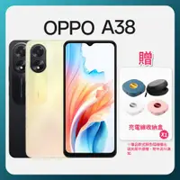 在飛比找ETMall東森購物網優惠-OPPO A38 6.5吋 (4G+128G) 內附保護貼+