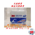 3M細滑牙線棒 150支/盒 3M 細滑牙線棒 牙線 牙線棒 3M牙線棒 榛桉心 單線 牙線棒