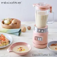 在飛比找PChome24h購物優惠-recolte 日本麗克特Glass Blender Ric