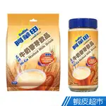 阿華田 高鈣牛奶麥芽飲品(30GX15入/ 罐裝400G) 現貨 蝦皮直送
