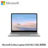 Microsoft 微軟 Surface Laptop GO 白金 商用版-送牛津布環保袋 _廠商直送