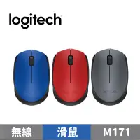 在飛比找蝦皮商城優惠-Logitech 羅技 M171 無線滑鼠