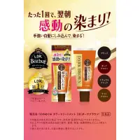 在飛比找蝦皮購物優惠-現貨 日本🇯🇵樂敦 Megumi 50惠 天然海藻染髮護髮膏