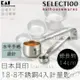 《KAI貝印》SELECT100創意18－8不鏽鋼4入計量匙