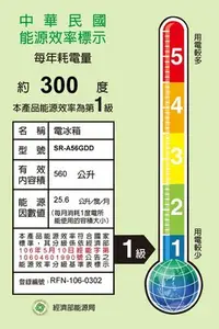 在飛比找Yahoo!奇摩拍賣優惠-＄柯柯嚴選＄SAMPO SR-A56GDD(Y7)(含稅)