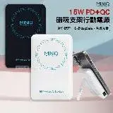 在飛比找遠傳friDay購物精選優惠-MINIQ 15W磁吸立架 10000無線充電 PD+QC3