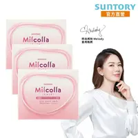 在飛比找momo購物網優惠-【Suntory 三得利官方直營】Milcolla 蜜露珂娜