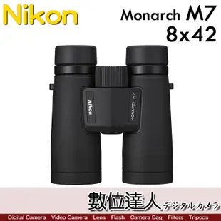 Nikon Monarch M7 8x42 雙筒望遠鏡 日本進口 輕量 8倍 30口徑 ED鏡片 /數位達人