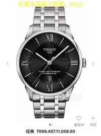 在飛比找Yahoo!奇摩拍賣優惠-好康黃曉明同款 original Tissot天梭男士腕錶 