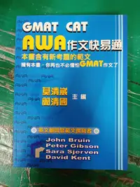 在飛比找露天拍賣優惠-GMAT CAT AWA作文快易通 作者:莫清崴,簡清國, 