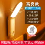 感應燈/小夜燈 充電床頭閱讀燈遙控感應小夜燈大學生宿舍臥室睡眠護眼床上用台燈【HZ62961】