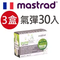 在飛比找PChome24h購物優惠-【三入】法國mastrad purefizz便攜氣泡瓶-CO