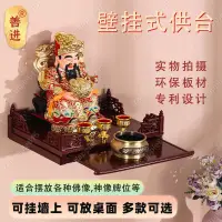 在飛比找蝦皮購物優惠-神明桌 祖先桌 掛壁式神桌 壁掛佛桌 佛龕 神龕 神桌 佛臺