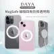 【DAYA】iPhone 15 /Pro/Pro Max/Plus 磁吸透明手機保護殼套(MagSafe強化 / 四角防摔)