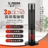 在飛比找遠傳friDay購物優惠-SONGEN松井 3D擬真火焰PTC陶瓷電暖器(SG-241