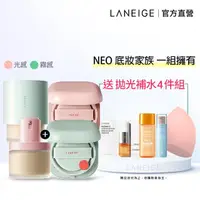 在飛比找momo購物網優惠-【LANEIGE 蘭芝】NEO型塑底妝家族組(氣墊EX15g