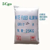 在飛比找Yahoo!奇摩拍賣優惠-5Cgo【批發】含稅  白剛玉噴砂機磨料石英砂白色氧化鋁玻璃