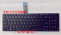 在飛比找Yahoo!奇摩拍賣優惠-☆ 宏軒資訊 ☆ 華碩 ASUS VM590 VM590Z 