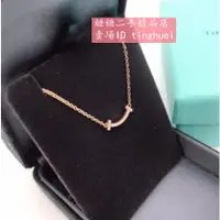 在飛比找蝦皮購物優惠-糖糖二手正品 Tiffany 蒂芙尼 Tiffany T 系