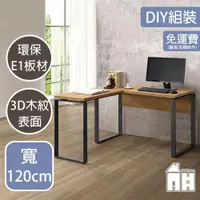 在飛比找ETMall東森購物網優惠-【AT HOME】DIY康迪仕L型4尺黃金橡木色收納書桌/電