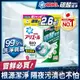 【24H出貨】日本ARIEL4D抗菌洗衣膠囊-31顆袋裝 P&G洗衣球 洗衣膠囊 洗衣精補充包 洗衣精 洗衣凝膠球 洗衣