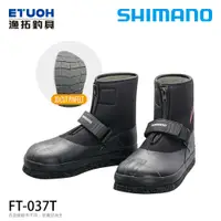 在飛比找蝦皮商城優惠-漁拓釣具 SHIMANO FT-037T 黑 [中筒防滑鞋]