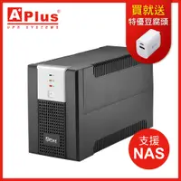 在飛比找PChome24h購物優惠-特優Aplus 在線互動式UPS Plus5EN-U1000