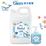 綠的GREEN 植物抗菌潔手慕斯加侖桶3800ML 洗手泡泡 洗手慕斯