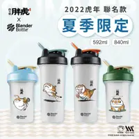 在飛比找鮮拾優惠-【Blender Bottle】Classic V2 我不是