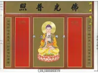 在飛比找Yahoo!奇摩拍賣優惠-新合成佛具 佛具 佛桌 神桌 佛像 神像 台灣 銅板 三寶佛