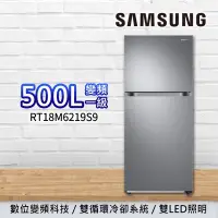 在飛比找Yahoo奇摩購物中心優惠-SAMSUNG三星 500L 1級變頻2門電冰箱 RT18M