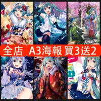 在飛比找蝦皮購物優惠-初音未來海報 牆貼 日本動漫海報 美女動漫 VOCALOID