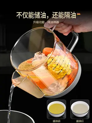 濾油壺玻璃帶過濾網大容量廚房儲油罐家用過濾油渣濾油神器隔油勺
