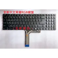 在飛比找蝦皮購物優惠-☆ 宏軒資訊 ☆ 微星 MSI GE73VR 7RE 7RF