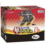 日本 雞仔牌 足底 腳底 腳尖 暖暖包 暖暖貼 平均9小時（袋裝五雙為單位）聖誕交換禮物首選