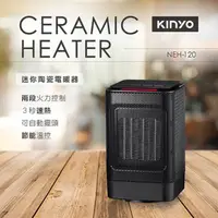 在飛比找momo購物網優惠-【KINYO】迷你可自動擺頭陶瓷電暖器(電暖器)