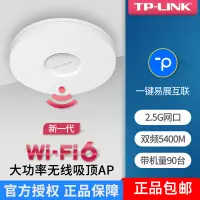 在飛比找露天拍賣優惠-【千代】TP-LINK TL-XAP5407GC-PoE/D