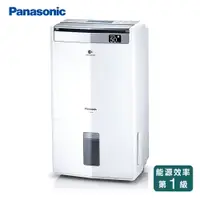 在飛比找樂天市場購物網優惠-Panasonic F-Y32JH 16公升清淨除濕機