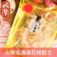 在飛比找蝦皮購物優惠-《松貝》山榮北海道花枝起士140g【490305910855