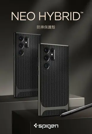 SGP Spigen Neo Hybrid 防摔殼 保護殼 手機殼 適用 三星 S23 ultra【APP下單最高22%點數回饋】