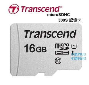 平廣 創見 micro 16G SD 卡 C10 300S 記憶卡 台灣保5年 Transcend SDHC 16GB