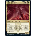 【3F TCG 卡牌中心】<<SNC>> ZIATORA, THE INCINERATOR 焚炎魔齊朵拉