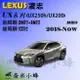 LEXUS 凌志 UX/UX250h/UX200 2018-NOW雨刷 後雨刷 可替換膠條 三節式雨刷【奈米小蜂】