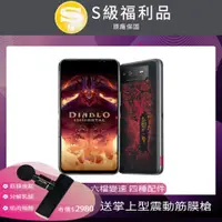 在飛比找PChome24h購物優惠-【福利品】ASUS ROG Phone 6 電競手機 暗黑破