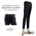 超薄涼感窄管褲 鬆緊腰彈性長褲 素面百搭黑色長褲COOLING SKINNY PANTS(092-7404)女SUN-E