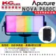 凱西影視器材【Aputure 愛圖仕 NOVA P600C 彩色高亮度燈(含硬箱)公司貨】另售NOVA P300C