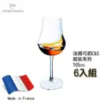 【C&S】法國CHEF & SOMMELIER綻放系列水晶玻璃甜酒杯165ML(水晶杯/紅酒杯)-6入盒裝