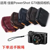 在飛比找蝦皮購物優惠-熱勇攝影-適用佳能Power G7X Mark III g7